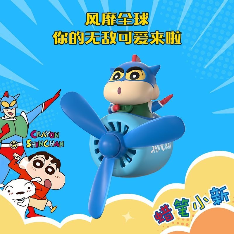 Car Fragrance Diffuser - Anime Crayon Shinchan Cartoon Style Car