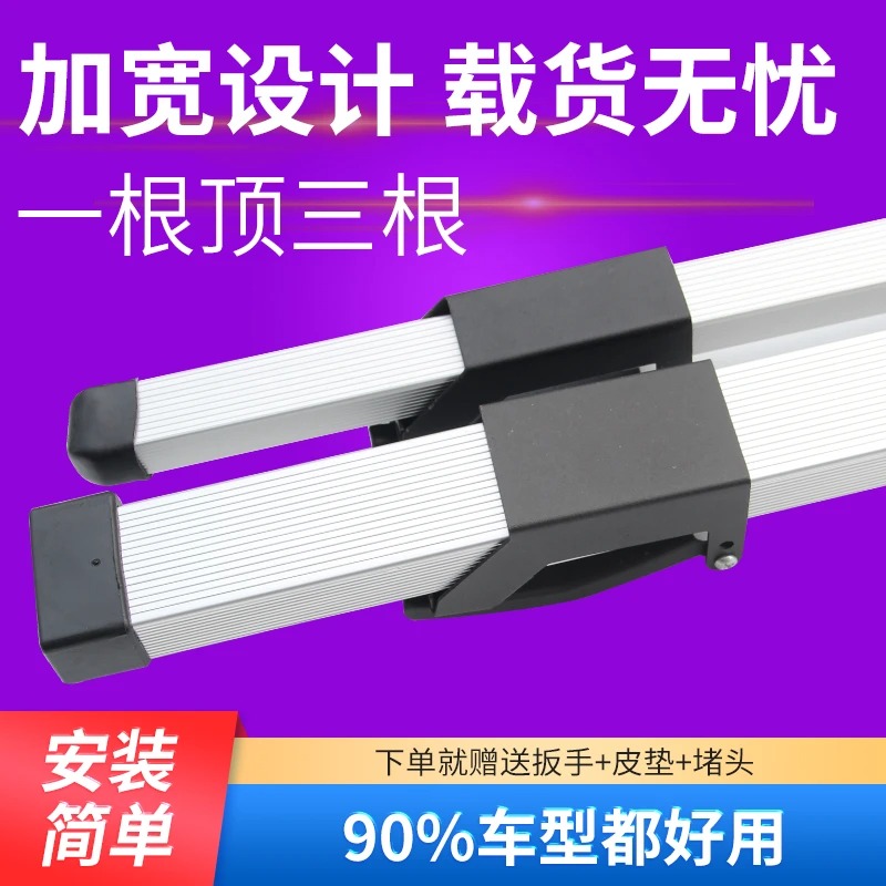 Car roof rack, cross bar, cros - đánh giá và giá Car Accessories Roof Rack