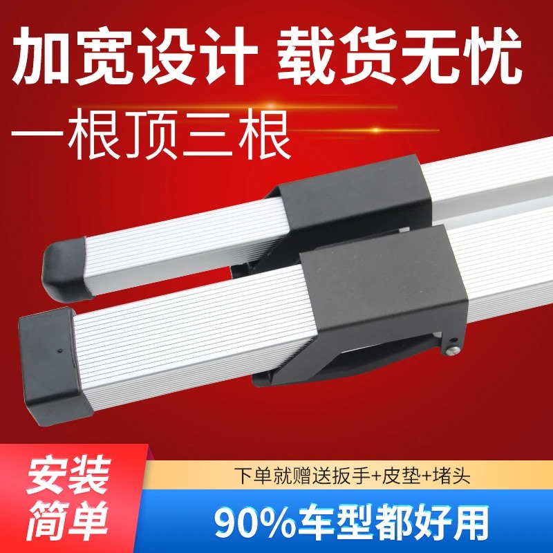 Car roof rack, cross bar, cros - đánh giá và giá Car Accessories Roof Rack