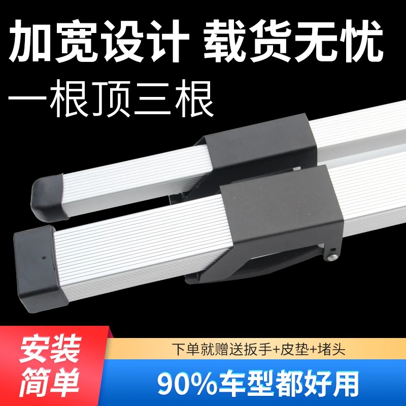 Car roof rack, cross bar, cros - đánh giá và giá Car Accessories Roof Rack